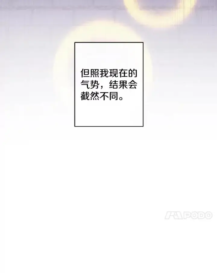 《我在小说里当无赖》105.绿羊的山脊（2）图87
