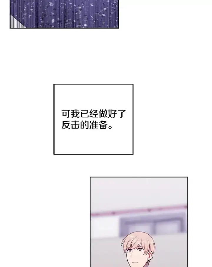 《我在小说里当无赖》105.绿羊的山脊（2）图89