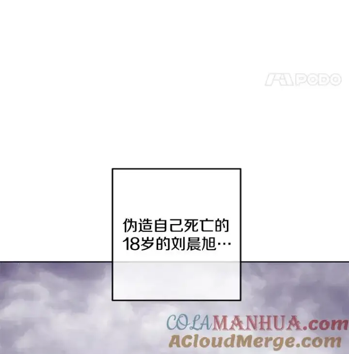 《我在小说里当无赖》105.绿羊的山脊（2）图91