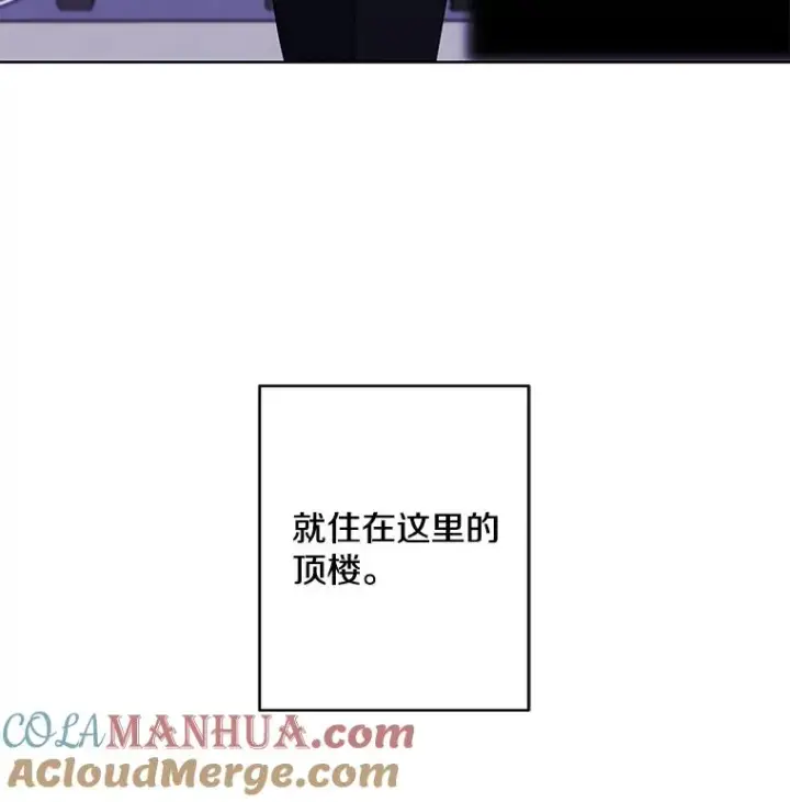 《我在小说里当无赖》105.绿羊的山脊（2）图94