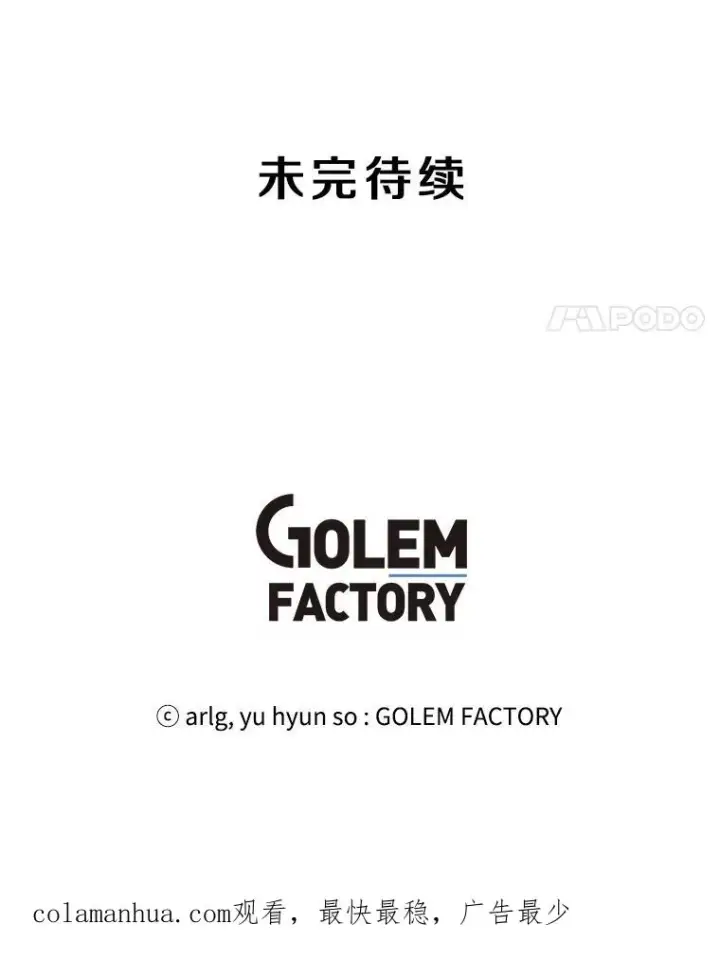 《我在小说里当无赖》105.绿羊的山脊（2）图95