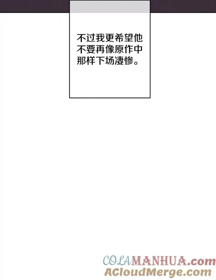 《我在小说里当无赖》106.刘晨旭图101