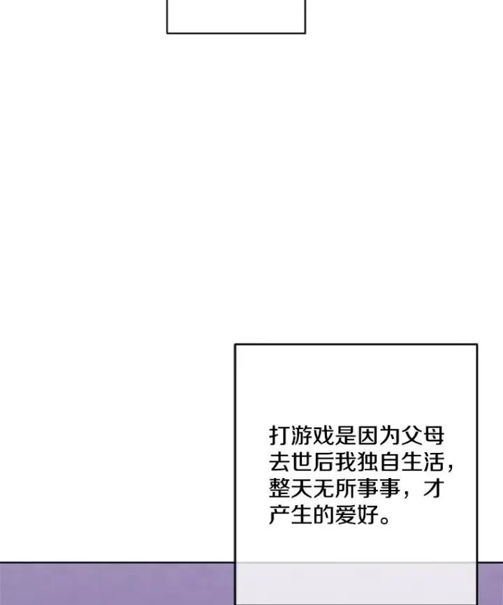 《我在小说里当无赖》106.刘晨旭图14