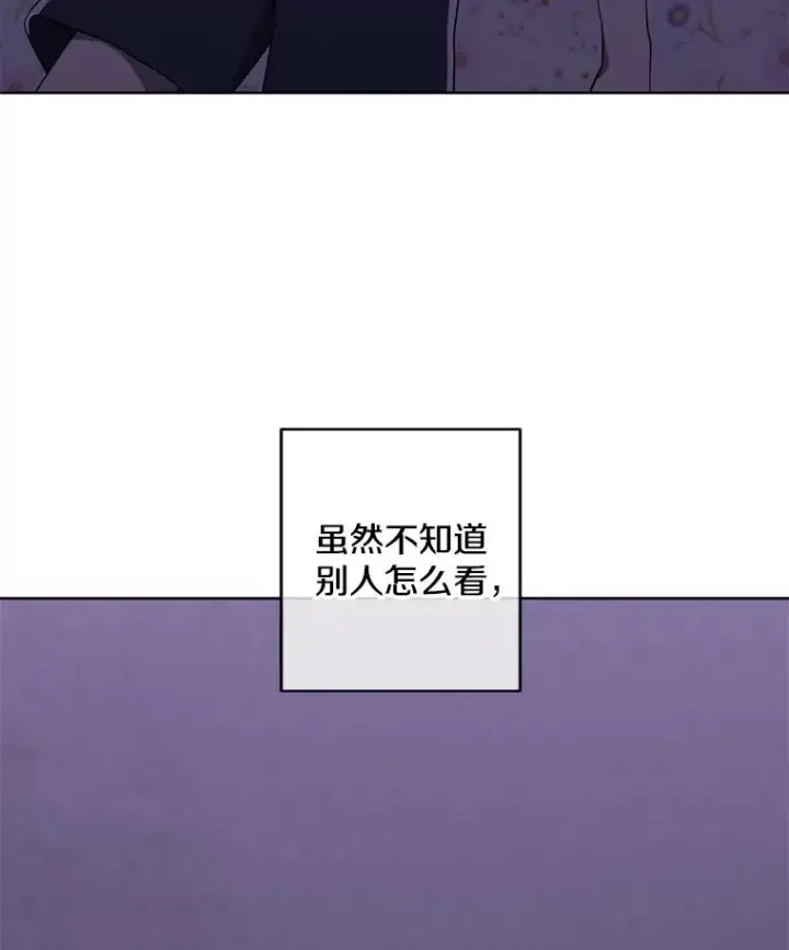 《我在小说里当无赖》106.刘晨旭图16
