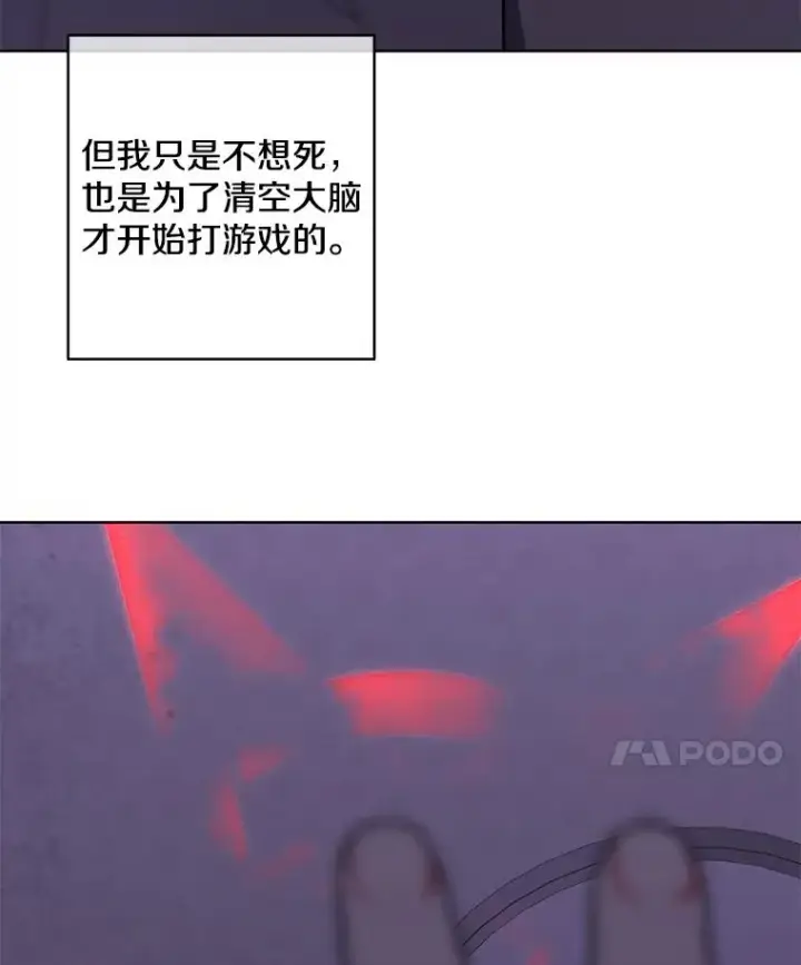 《我在小说里当无赖》106.刘晨旭图18