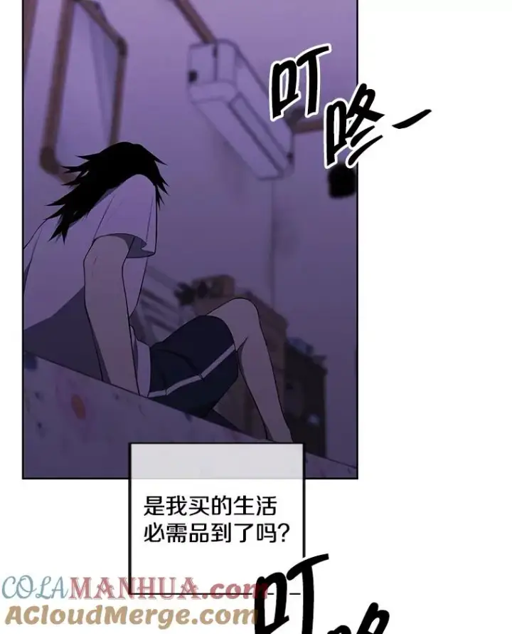 《我在小说里当无赖》106.刘晨旭图29