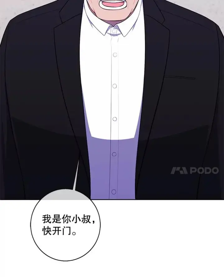 《我在小说里当无赖》106.刘晨旭图35