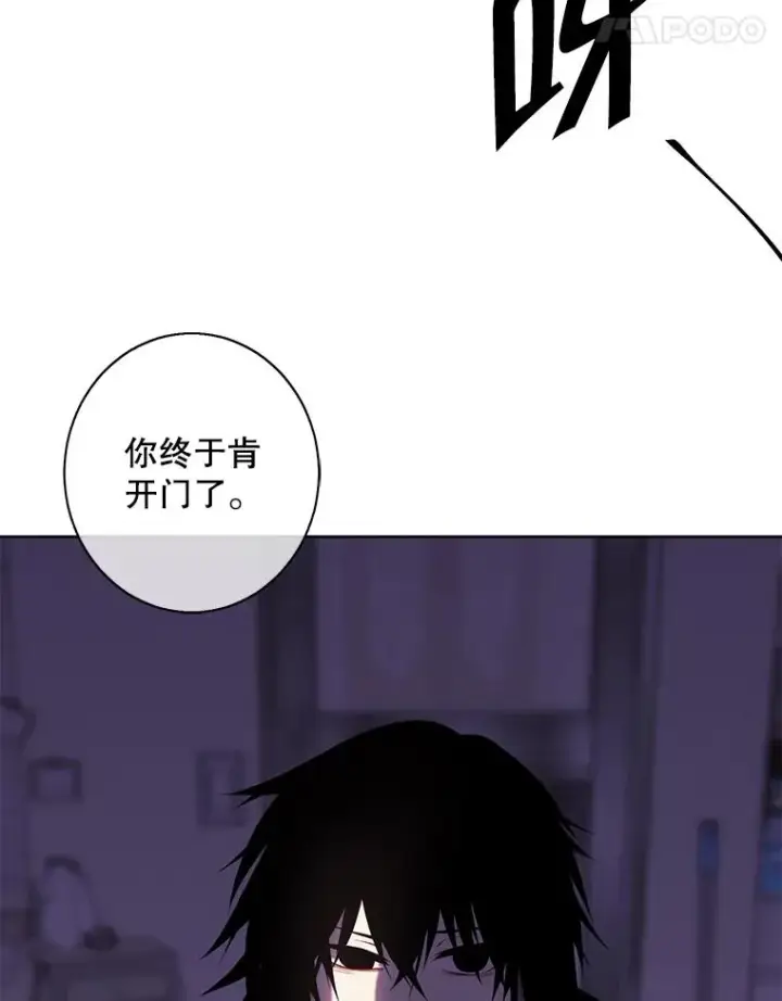 《我在小说里当无赖》106.刘晨旭图39