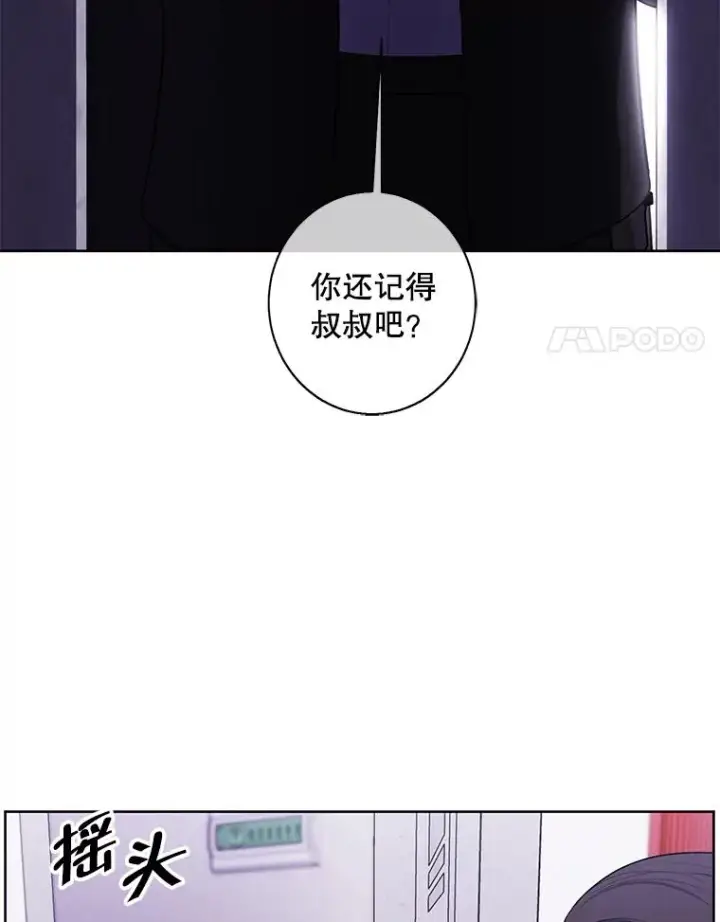 《我在小说里当无赖》106.刘晨旭图42