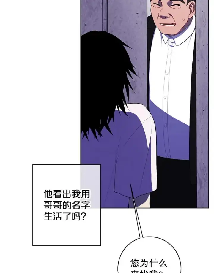 《我在小说里当无赖》106.刘晨旭图48
