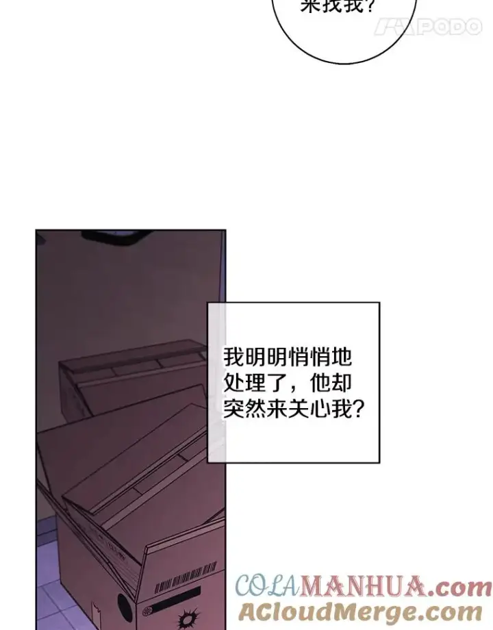 《我在小说里当无赖》106.刘晨旭图49