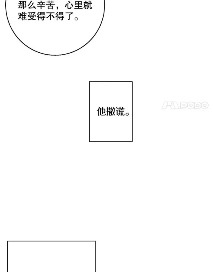 《我在小说里当无赖》106.刘晨旭图52