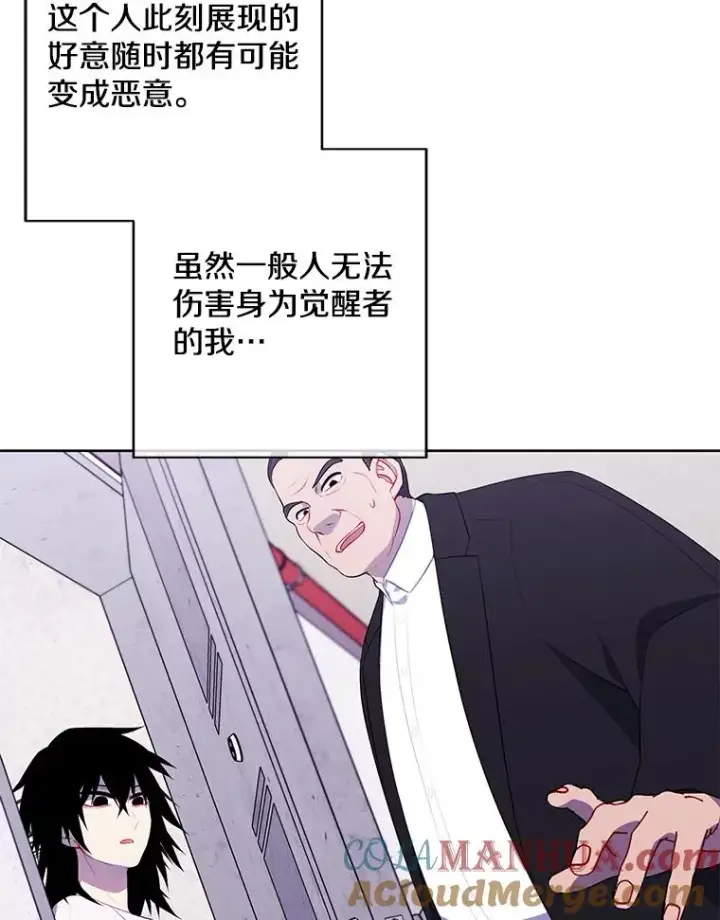 《我在小说里当无赖》106.刘晨旭图53