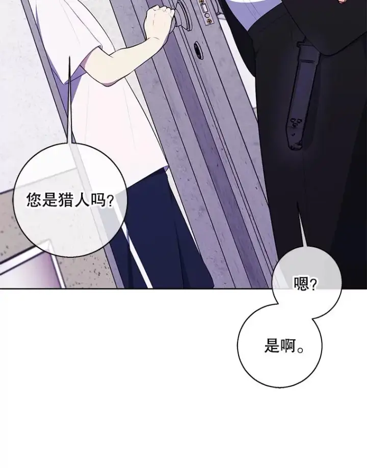 《我在小说里当无赖》106.刘晨旭图54