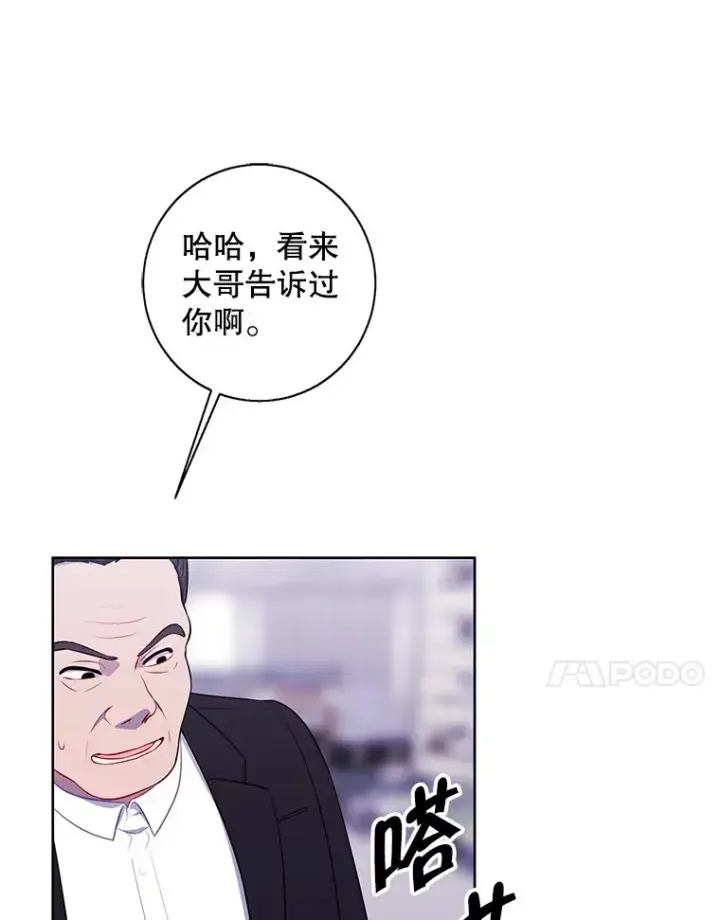 《我在小说里当无赖》106.刘晨旭图55