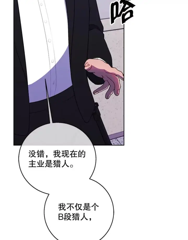 《我在小说里当无赖》106.刘晨旭图56