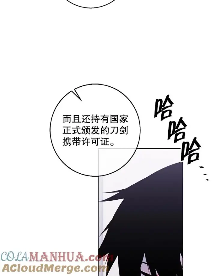 《我在小说里当无赖》106.刘晨旭图57