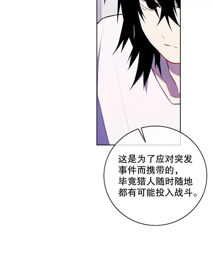 《我在小说里当无赖》106.刘晨旭图58