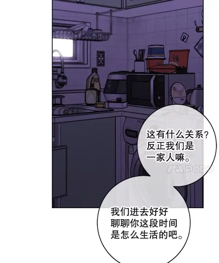 《我在小说里当无赖》106.刘晨旭图62