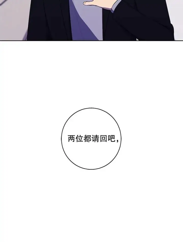 《我在小说里当无赖》106.刘晨旭图74