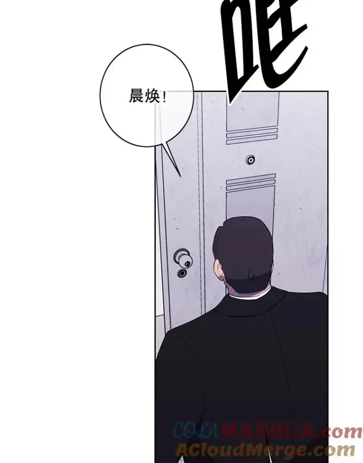 《我在小说里当无赖》106.刘晨旭图77