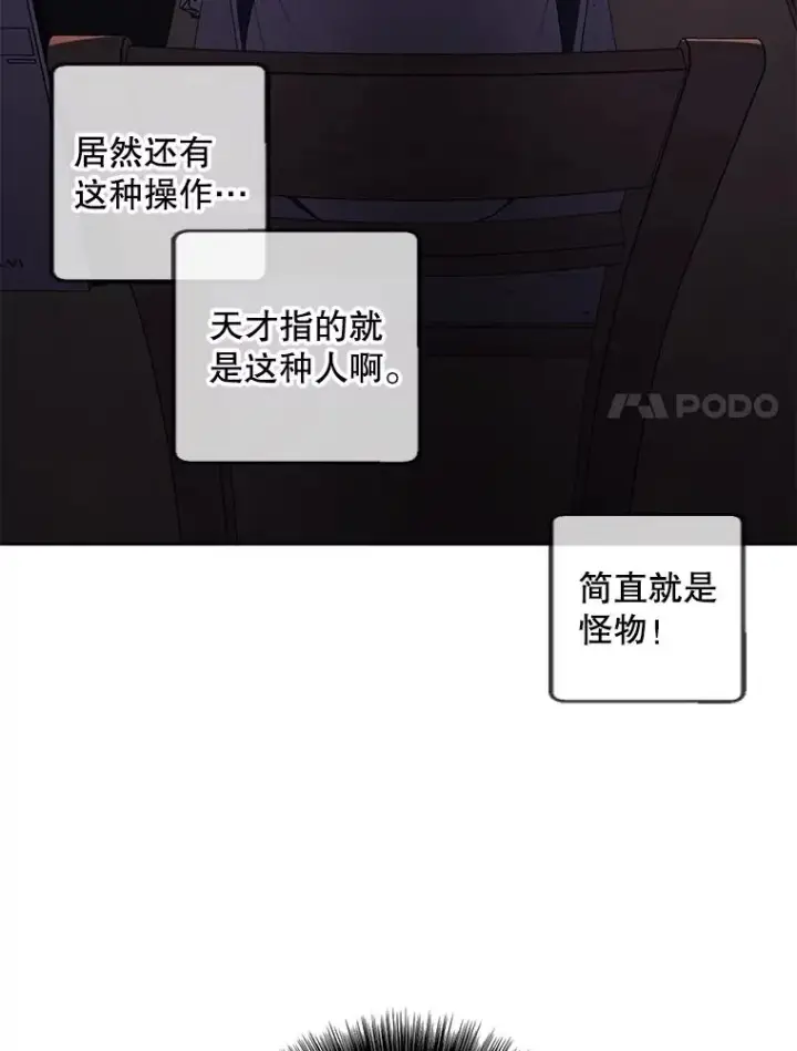 《我在小说里当无赖》106.刘晨旭图8