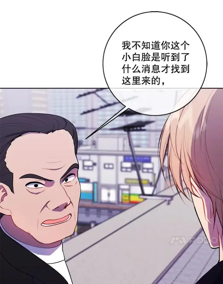 《我在小说里当无赖》106.刘晨旭图82