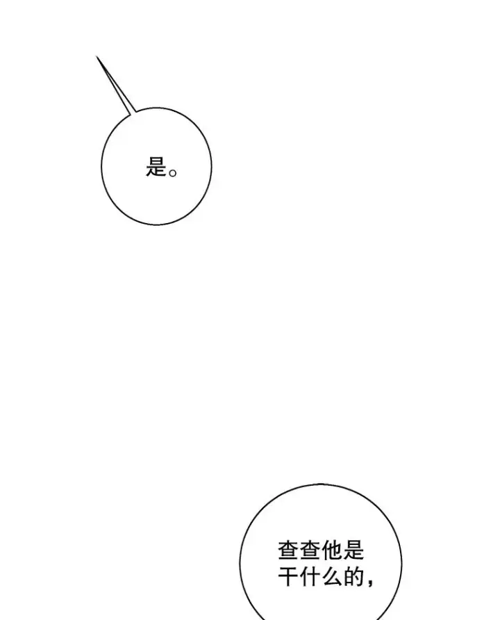 《我在小说里当无赖》106.刘晨旭图87