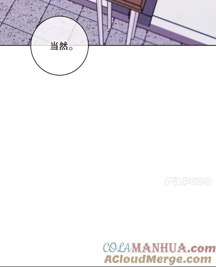 《我在小说里当无赖》106.刘晨旭图89