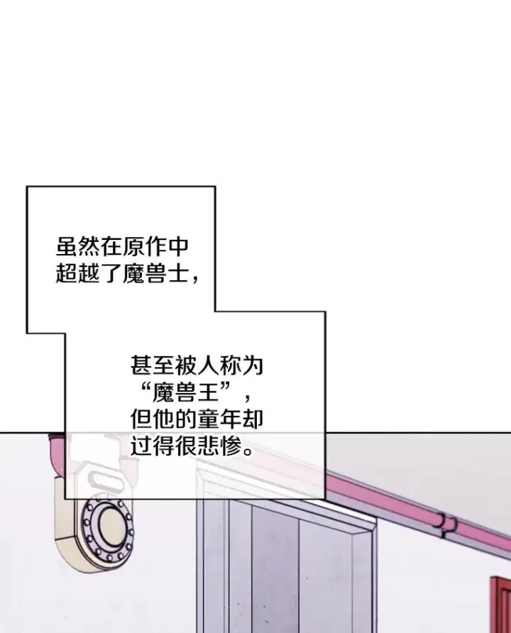 《我在小说里当无赖》106.刘晨旭图91