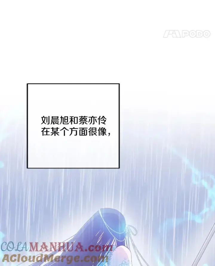 《我在小说里当无赖》106.刘晨旭图93