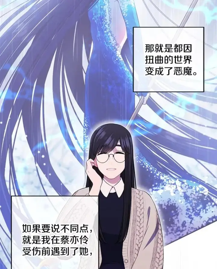 《我在小说里当无赖》106.刘晨旭图94