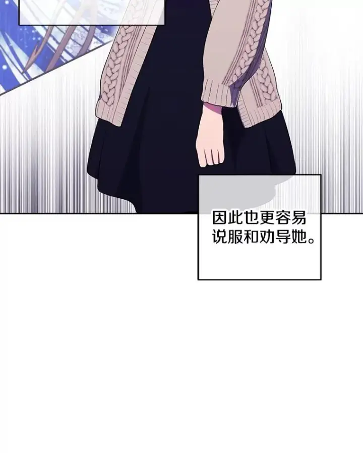 《我在小说里当无赖》106.刘晨旭图95