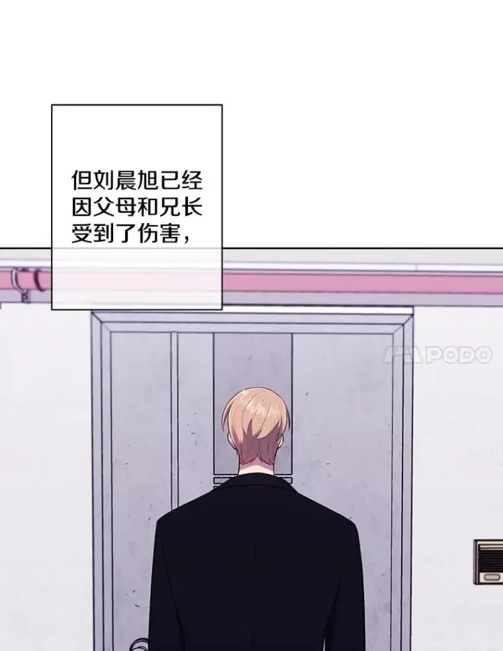 《我在小说里当无赖》106.刘晨旭图96