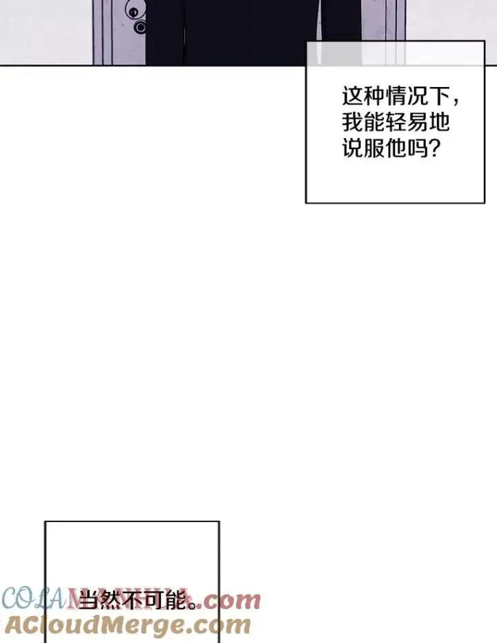 《我在小说里当无赖》106.刘晨旭图97