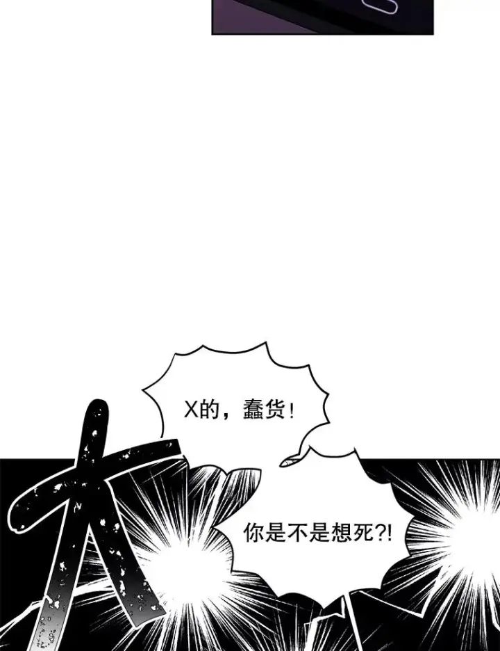 《我在小说里当无赖》107.杀人的起点图10