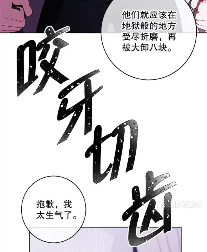 《我在小说里当无赖》107.杀人的起点图100