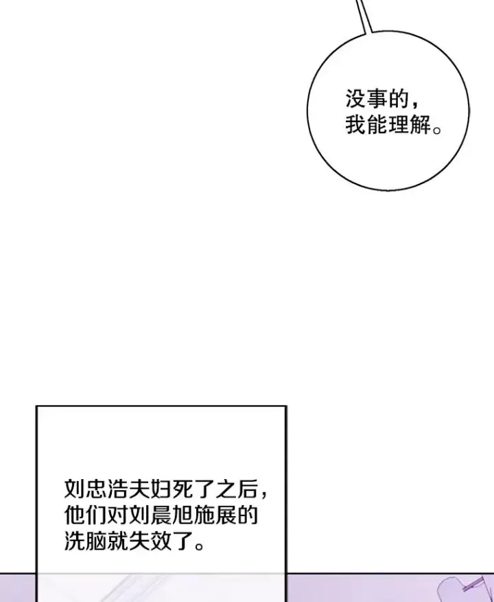 《我在小说里当无赖》107.杀人的起点图102