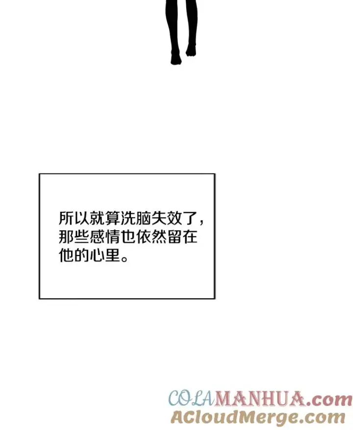 《我在小说里当无赖》107.杀人的起点图105