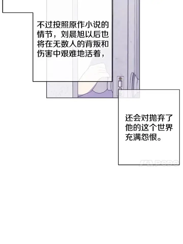 《我在小说里当无赖》107.杀人的起点图107