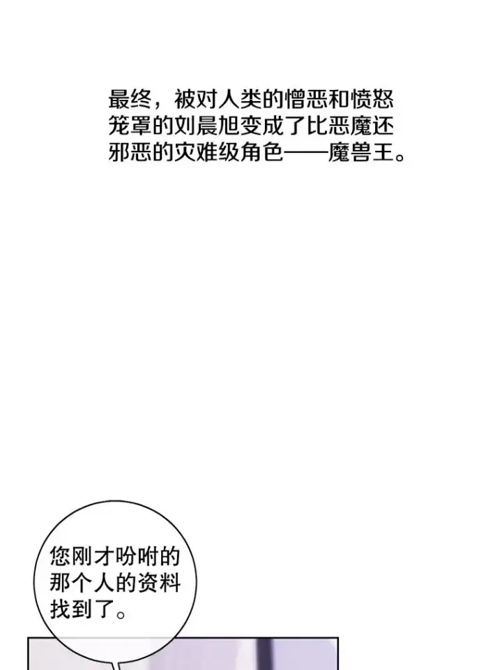 《我在小说里当无赖》107.杀人的起点图108