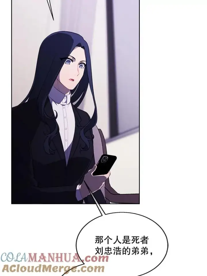 《我在小说里当无赖》107.杀人的起点图109