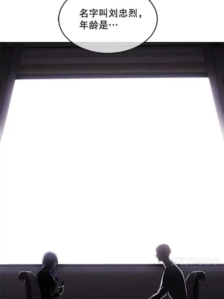 《我在小说里当无赖》107.杀人的起点图110