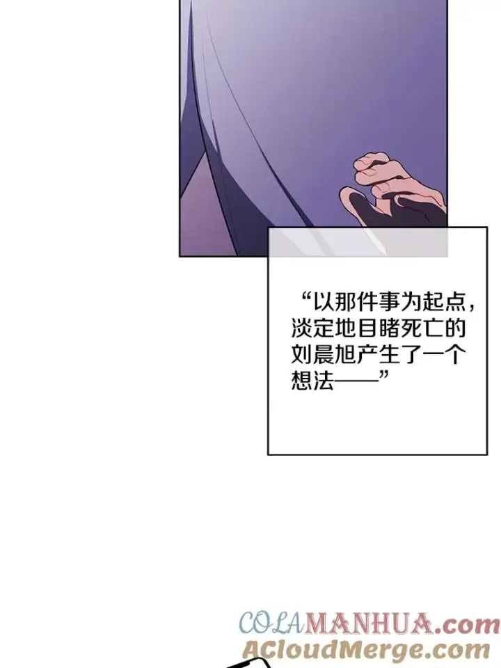 《我在小说里当无赖》107.杀人的起点图113