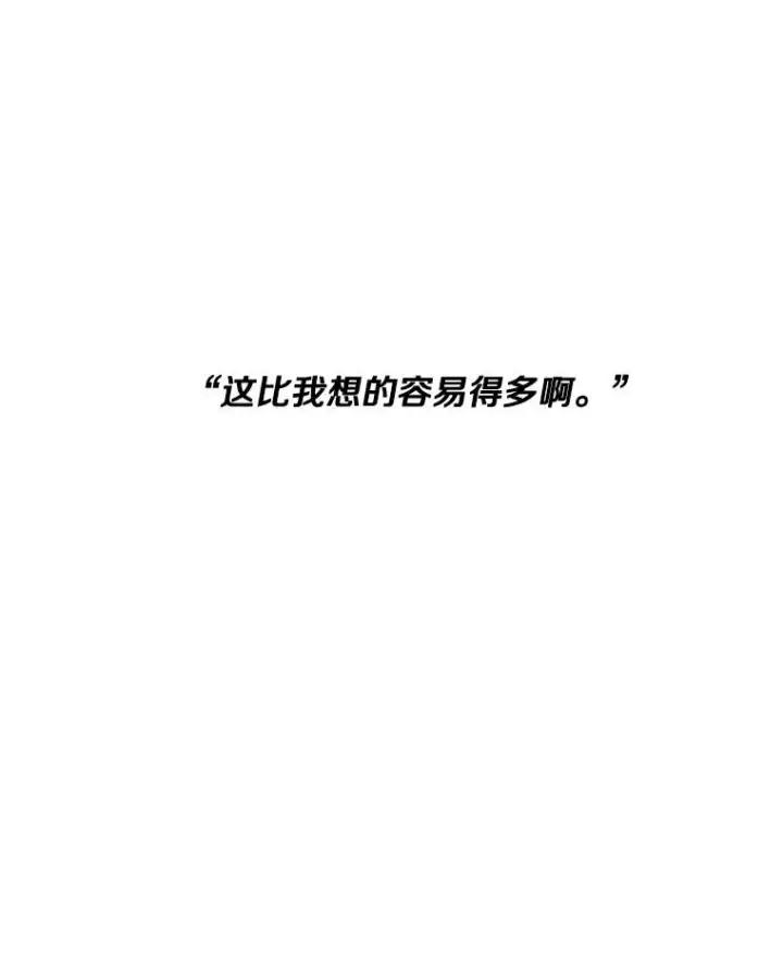 《我在小说里当无赖》107.杀人的起点图115