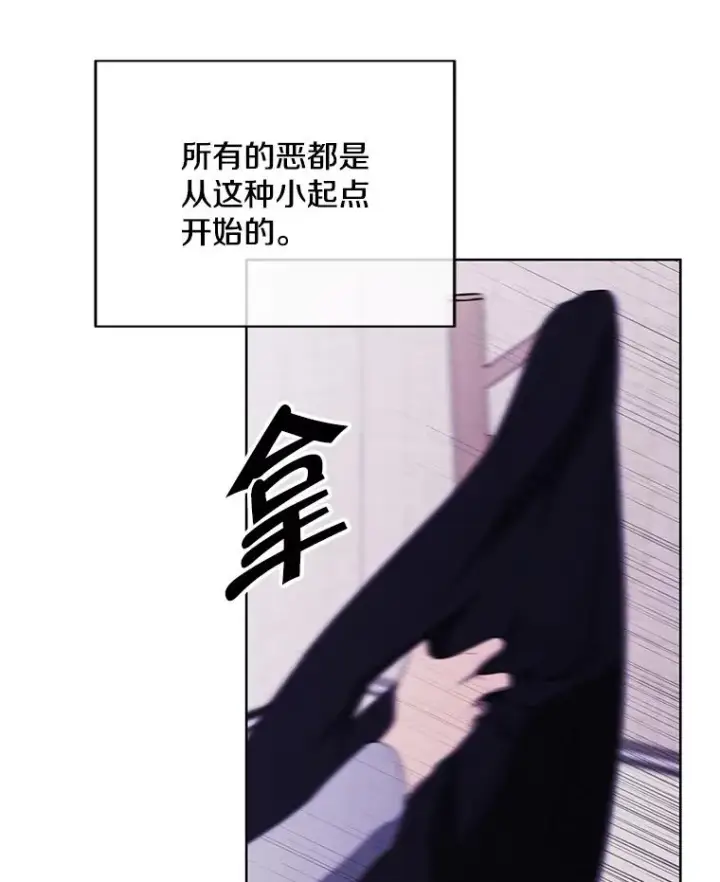 《我在小说里当无赖》107.杀人的起点图116