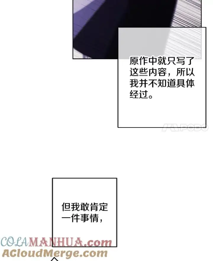 《我在小说里当无赖》107.杀人的起点图117