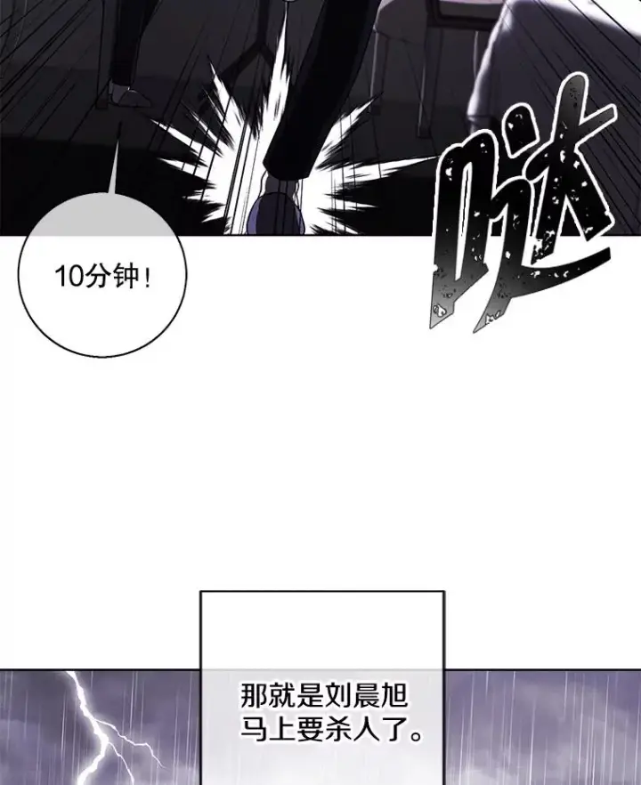 《我在小说里当无赖》107.杀人的起点图119