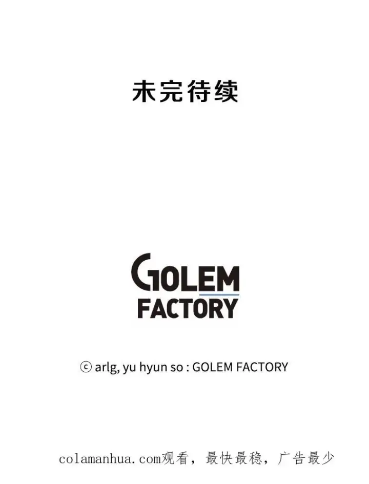 《我在小说里当无赖》107.杀人的起点图123