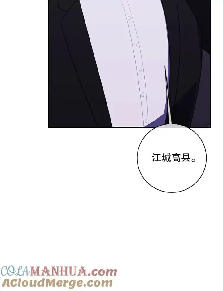 《我在小说里当无赖》107.杀人的起点图13